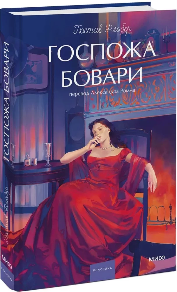 Ponia Bovari