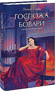 Ponia Bovari
