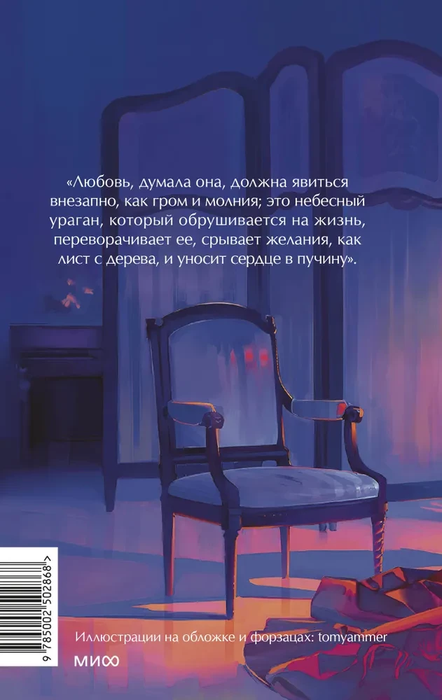 Ponia Bovari
