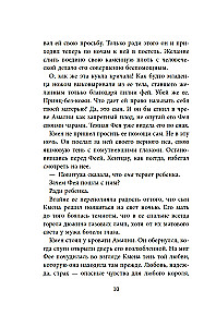 Bieszczadnicki. Książka 3. Złota nić