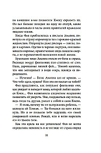 Bieszczadnicki. Książka 3. Złota nić