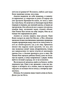 Bieszczadnicki. Książka 3. Złota nić