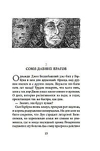 Bieszczadnicki. Książka 3. Złota nić