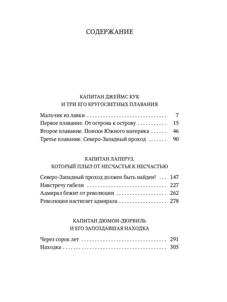 Wodniacy fregat