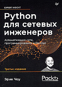 Python für Netzwerkingenieure. Netzwerkautomatisierung, Programmierung und DevOps