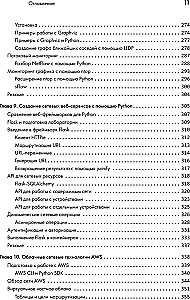 Python für Netzwerkingenieure. Netzwerkautomatisierung, Programmierung und DevOps