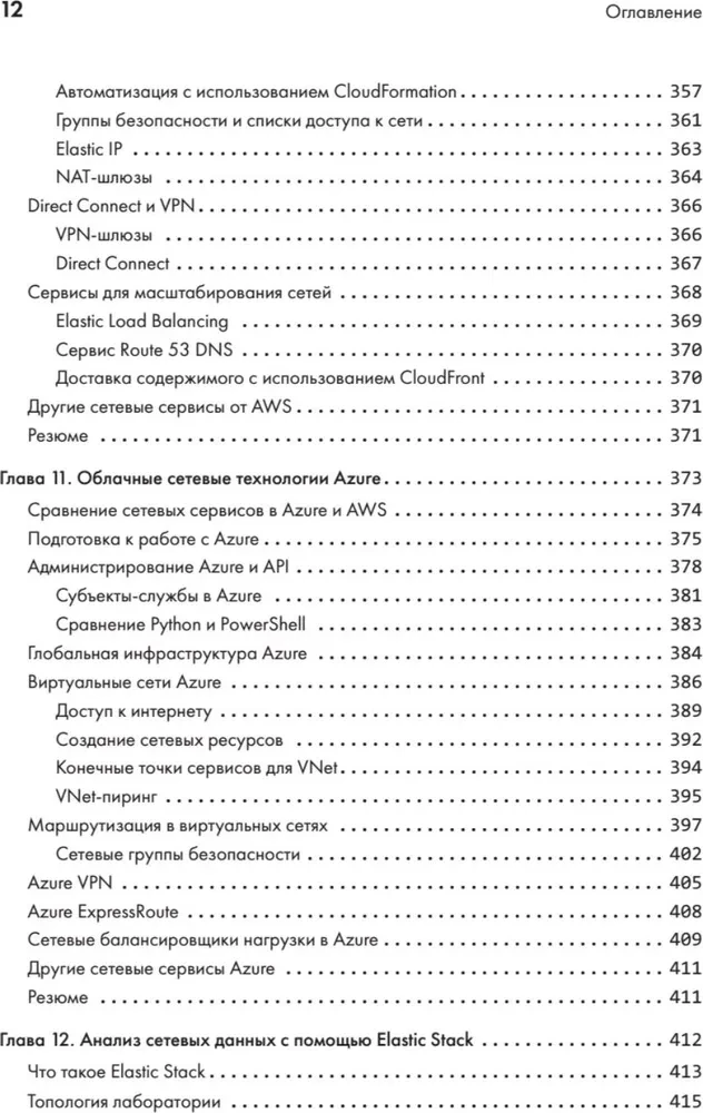 Python für Netzwerkingenieure. Netzwerkautomatisierung, Programmierung und DevOps