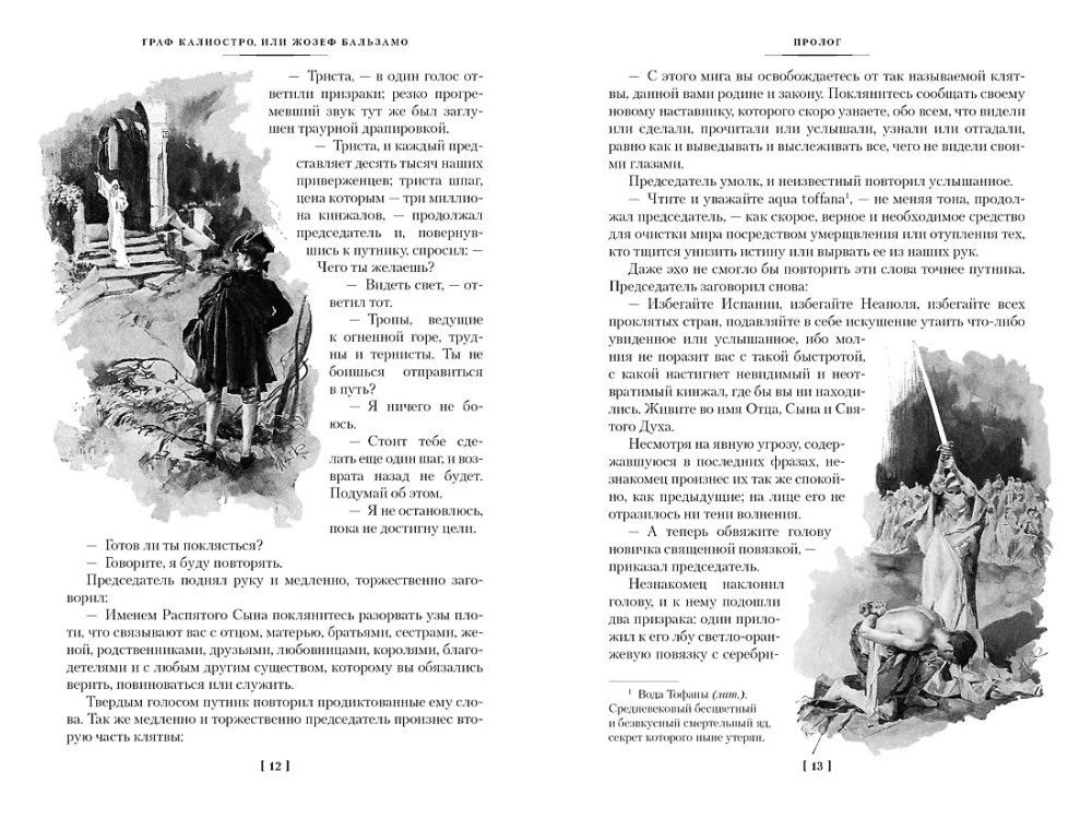 Grāfs Kaljostro, vai Žozefs Balzamo (komplekts no 2 sējumiem)