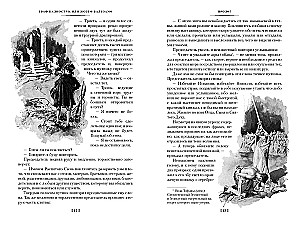 Grāfs Kaljostro, vai Žozefs Balzamo (komplekts no 2 sējumiem)