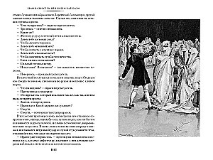 Grāfs Kaljostro, vai Žozefs Balzamo (komplekts no 2 sējumiem)