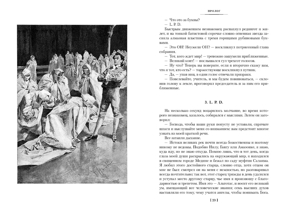 Grāfs Kaljostro, vai Žozefs Balzamo (komplekts no 2 sējumiem)
