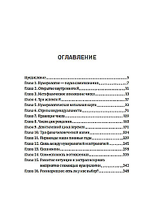 Das große Buch der Numerologie. Vollständiger Kurs