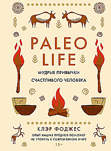 Paleo-Leben. Weise Gewohnheiten glücklicher Menschen