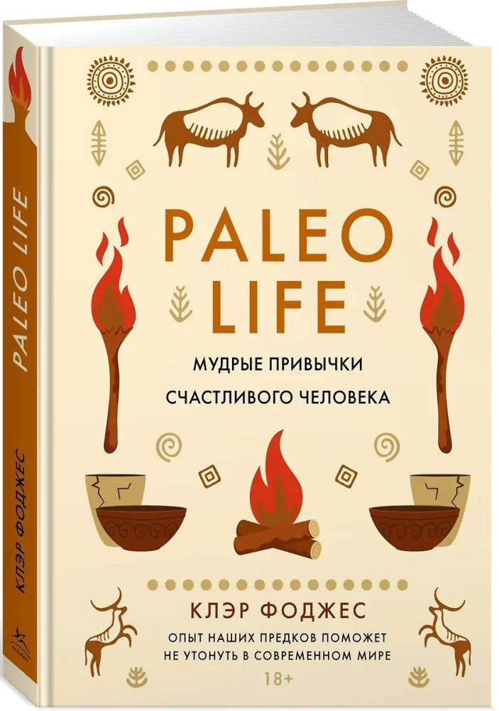 Paleo-Leben. Weise Gewohnheiten glücklicher Menschen