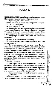 Vesema balss