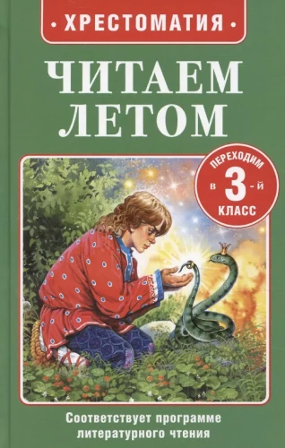 Lugemine suvel. Liigume 3. klassi