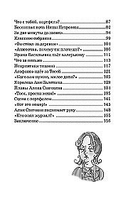 Trojka su minusu, arba įvykis 5 A