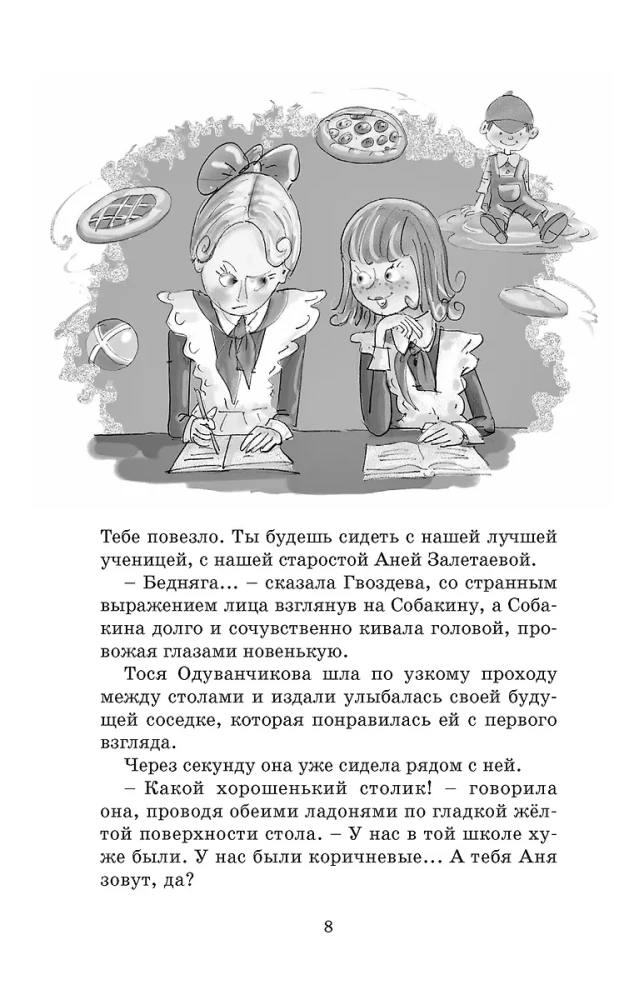Trojka su minusu, arba įvykis 5 A
