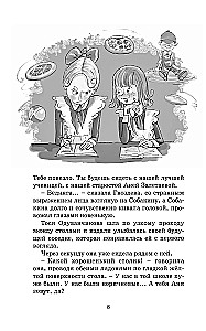 Trojka su minusu, arba įvykis 5 A