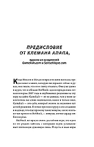 Создание трилогии BioShock. От Восторга до Колумбии