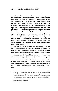 Создание трилогии BioShock. От Восторга до Колумбии