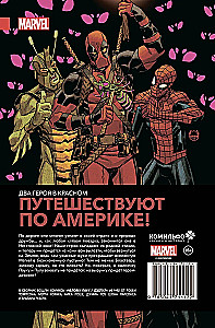 Cilvēks-Zilonis / Deadpool. Ceļojumā