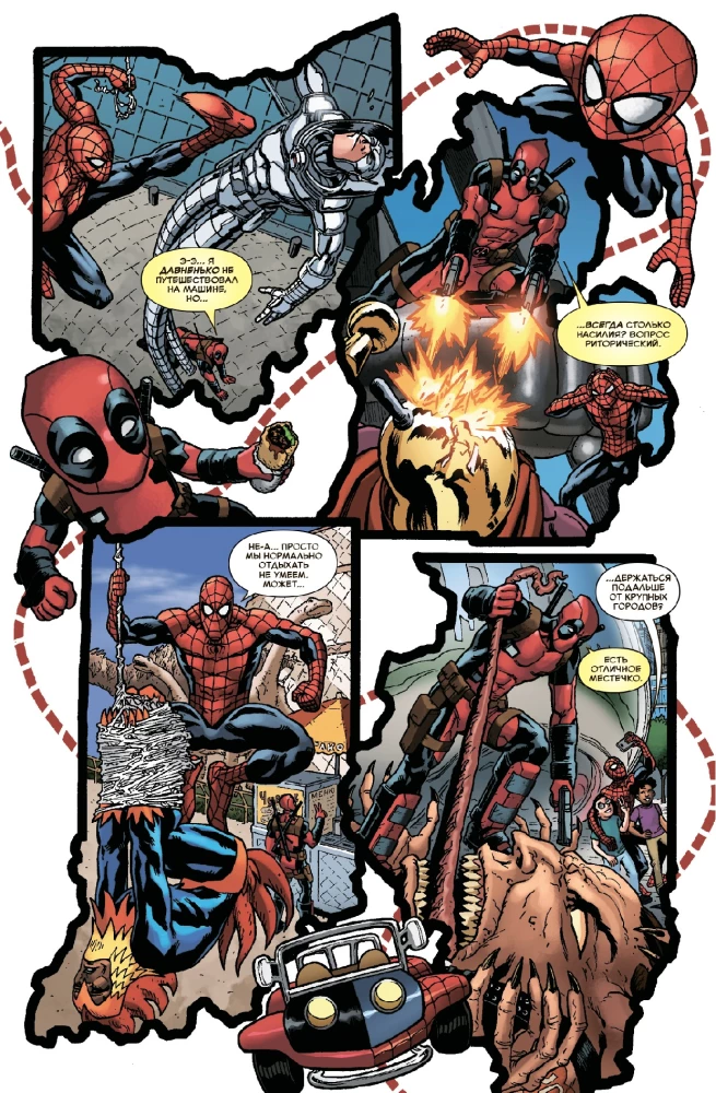 Cilvēks-Zilonis / Deadpool. Ceļojumā