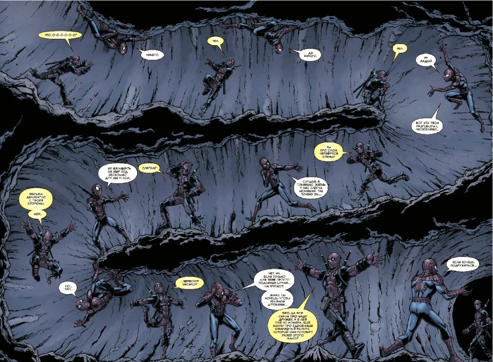Cilvēks-Zilonis / Deadpool. Ceļojumā