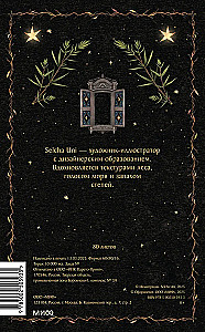 Notizbuch - Die Hütte der Baba Yaga