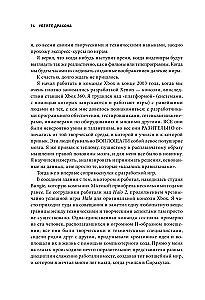 Убейте дракона! Как писать блестящие сценарии для видеоигр