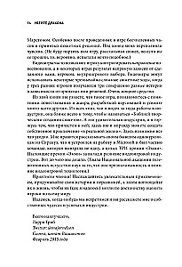 Убейте дракона! Как писать блестящие сценарии для видеоигр