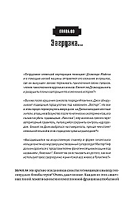 Убейте дракона! Как писать блестящие сценарии для видеоигр