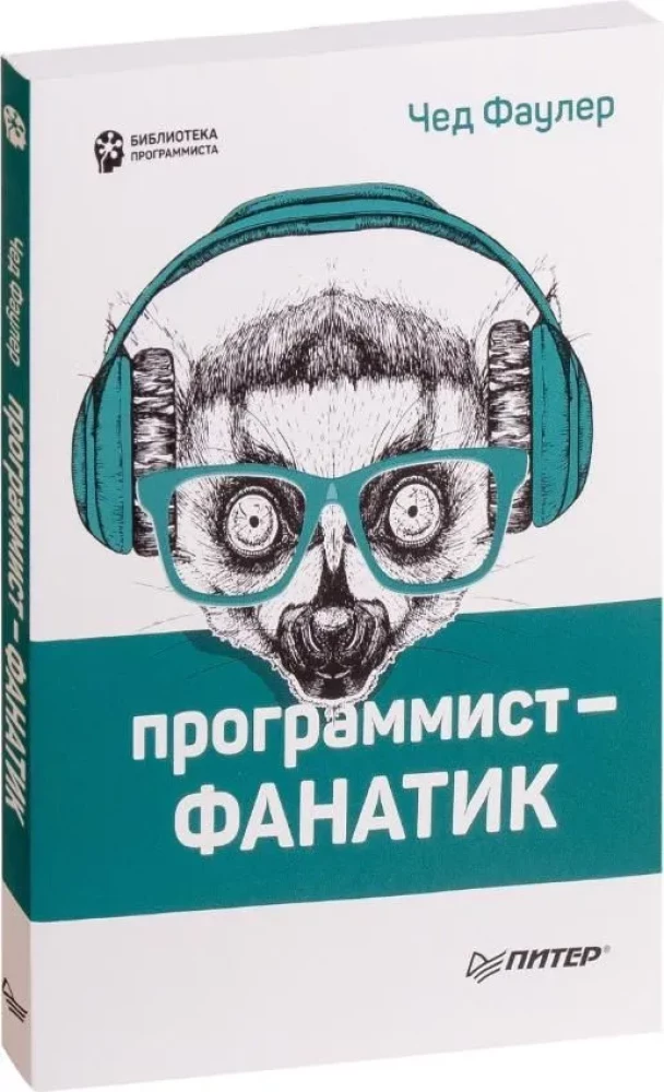 Programmierer-Fanatiker