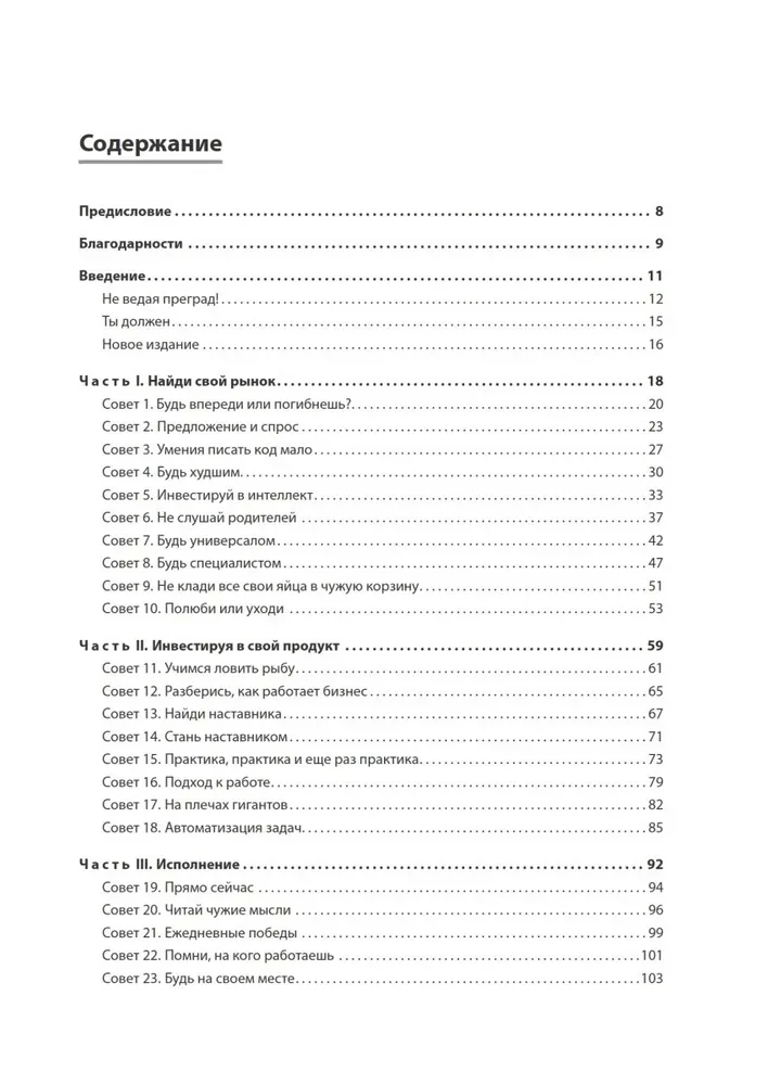Programmierer-Fanatiker