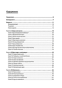 Programmierer-Fanatiker