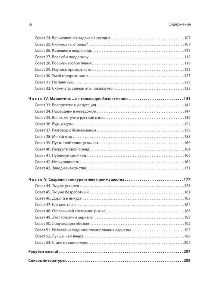 Programmierer-Fanatiker