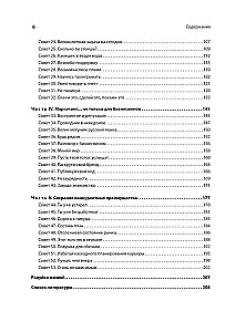 Programmierer-Fanatiker