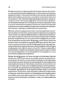 Programmierer-Fanatiker