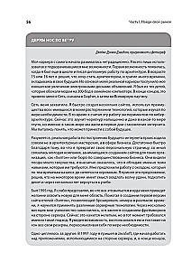 Programmierer-Fanatiker
