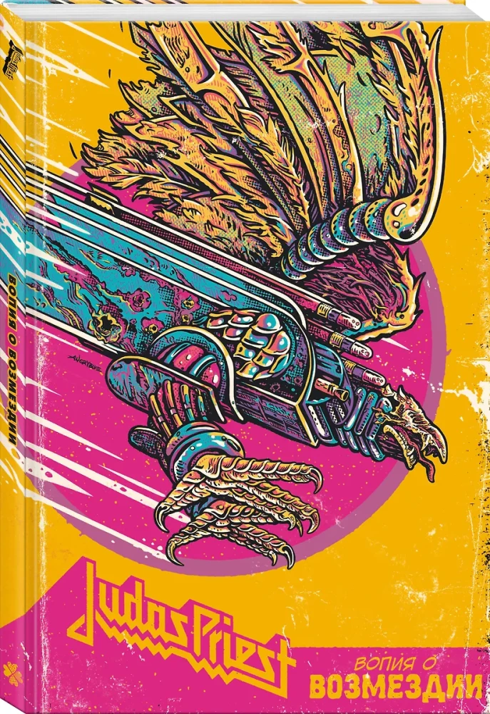Judas Priest. Karistuse hüüd