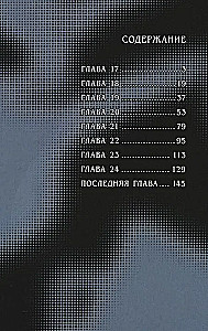 Ilegenes. Symphony of Lies. Volume 3