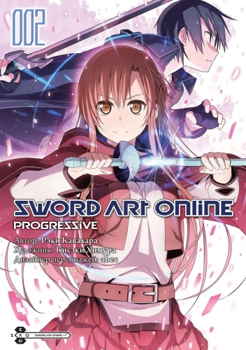 Sword Art Online: Progressive. Band 2