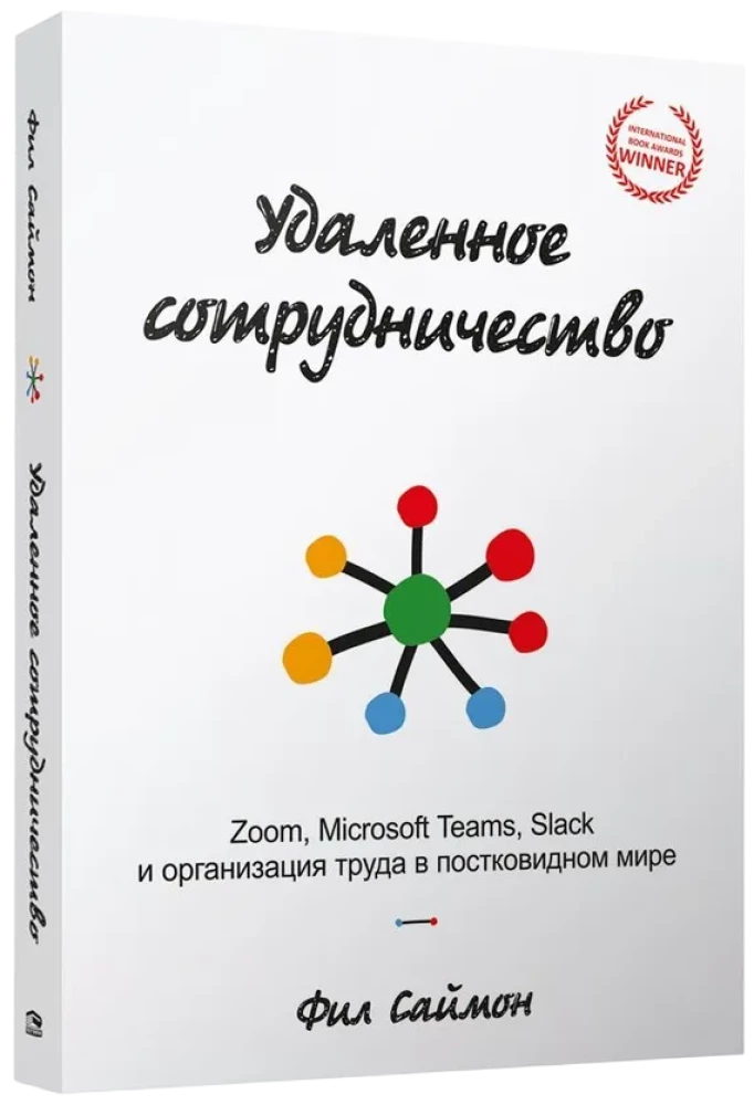 Remote Collaboration. Zoom, Microsoft Teams, Slack and Work Organization in the Post-COVID World