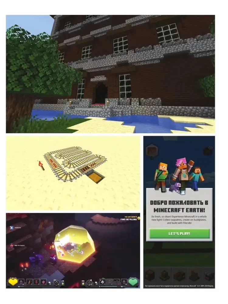 Minecraft. Wie man die Welten erobert