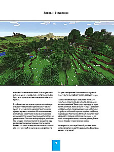 Minecraft. Wie man die Welten erobert