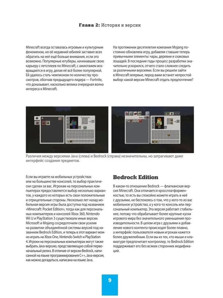 Minecraft. Wie man die Welten erobert