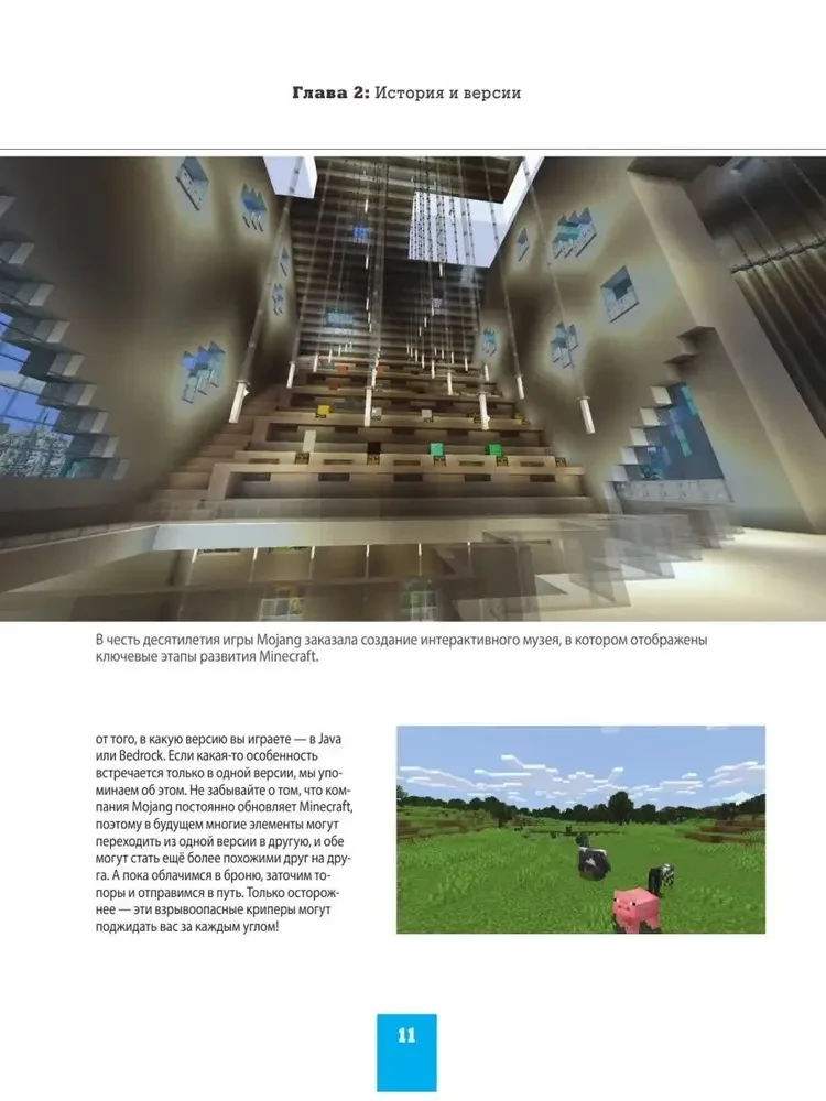 Minecraft. Wie man die Welten erobert