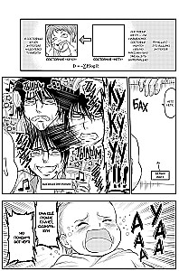 Научное доказательство любви. Том 12