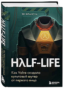 Half-Life. Wie Valve den kultigen Ego-Shooter erschuf