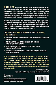 Half-Life. Wie Valve den kultigen Ego-Shooter erschuf